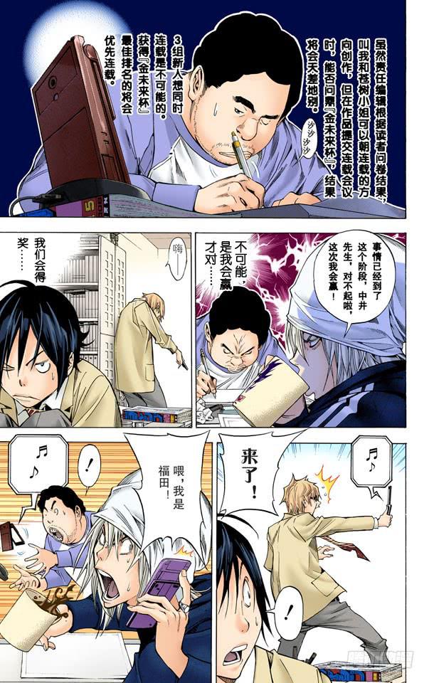 电话与前夜-第32话