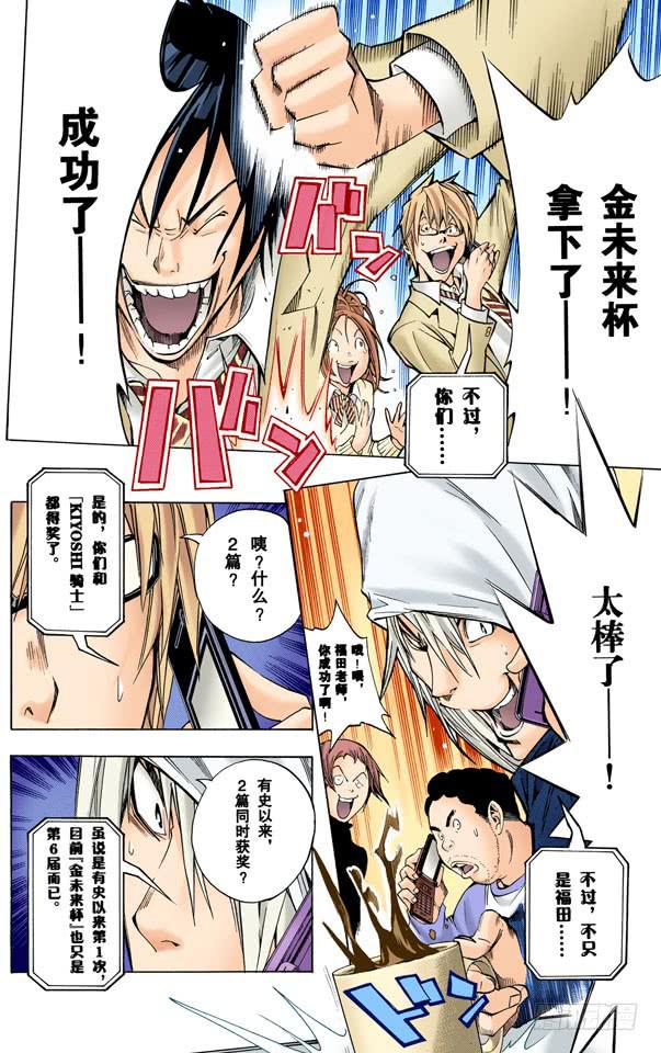 电话与前夜-第32话