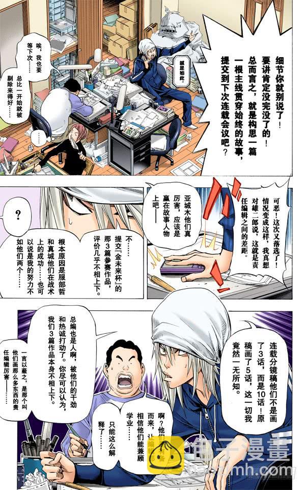 追逐者与领先者-第34话