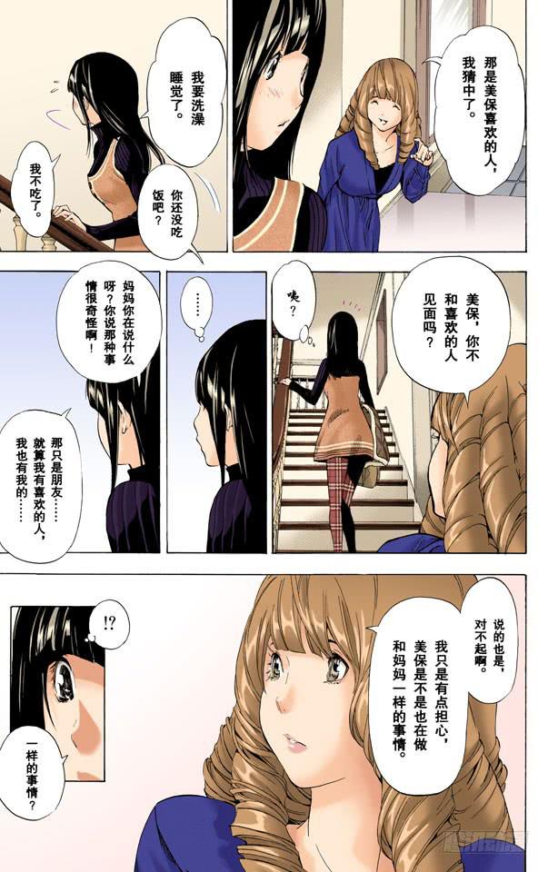 追逐者与领先者-第34话