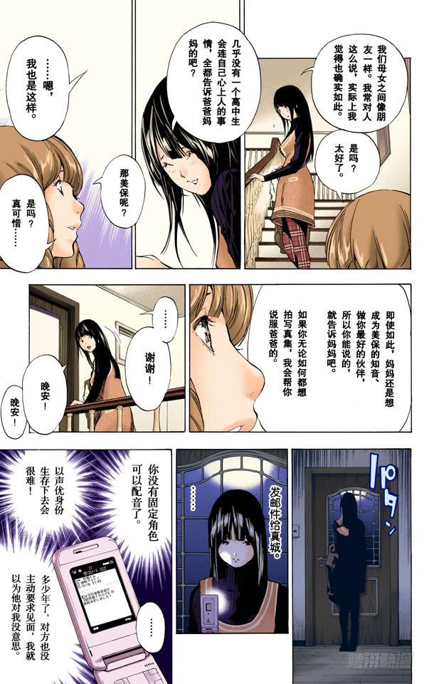 追逐者与领先者-第34话