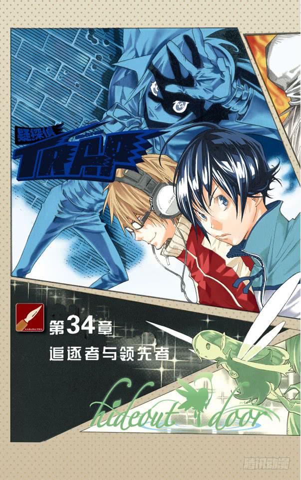 追逐者与领先者-第34话