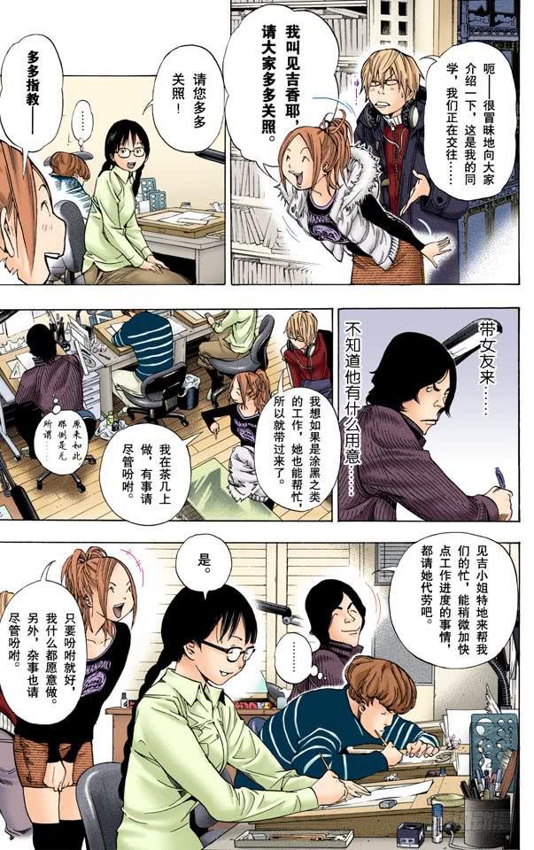 沉默与宴会-第36话