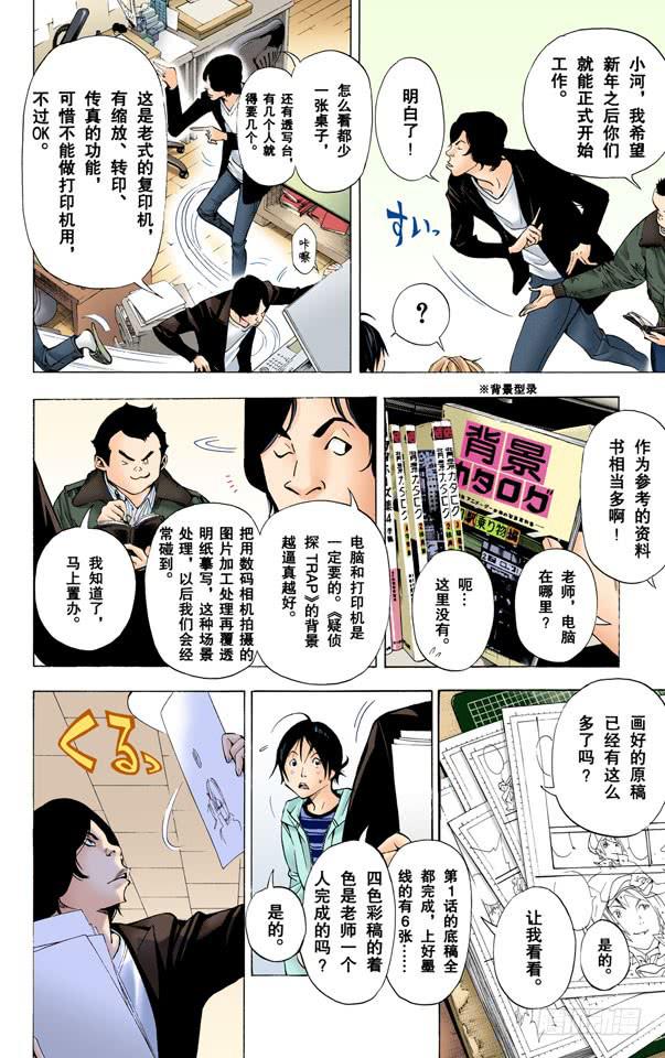 沉默与宴会-第36话