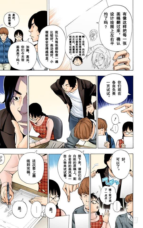 沉默与宴会-第36话