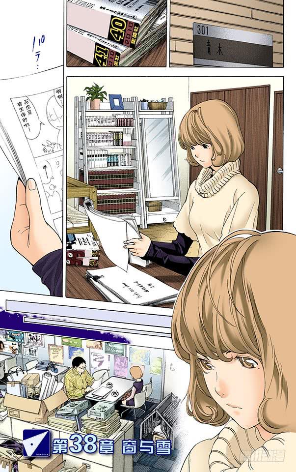 窗与雪-第38话