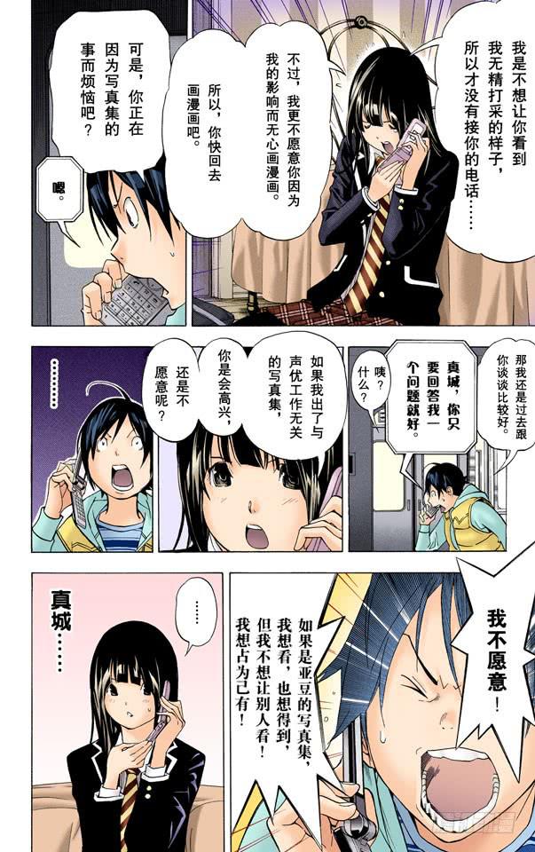 大海与沉浮-第40话