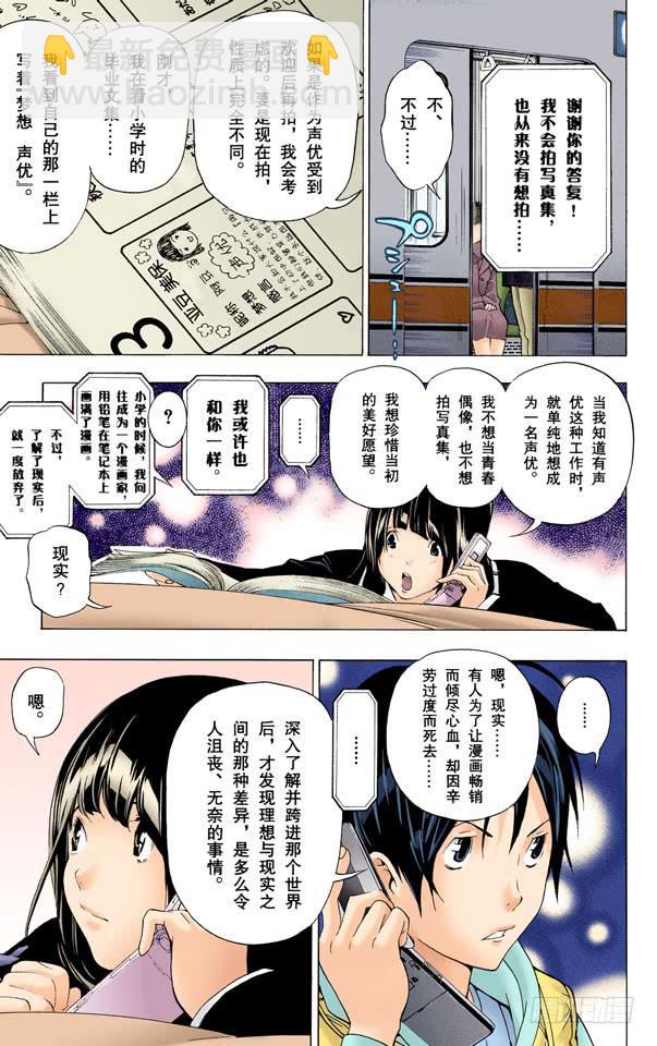 大海与沉浮-第40话