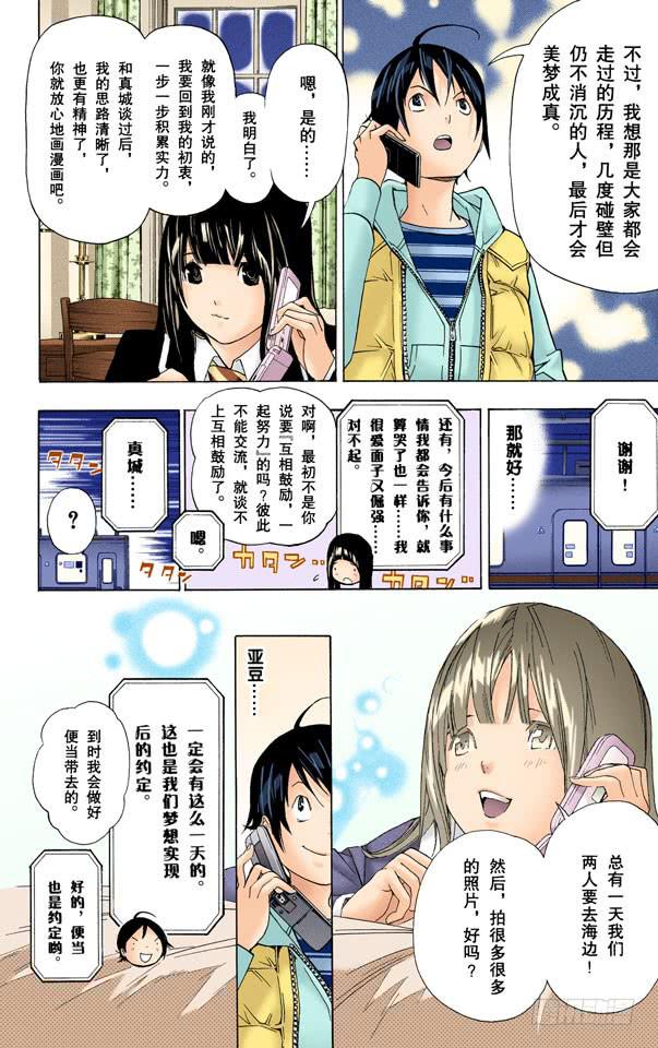 大海与沉浮-第40话