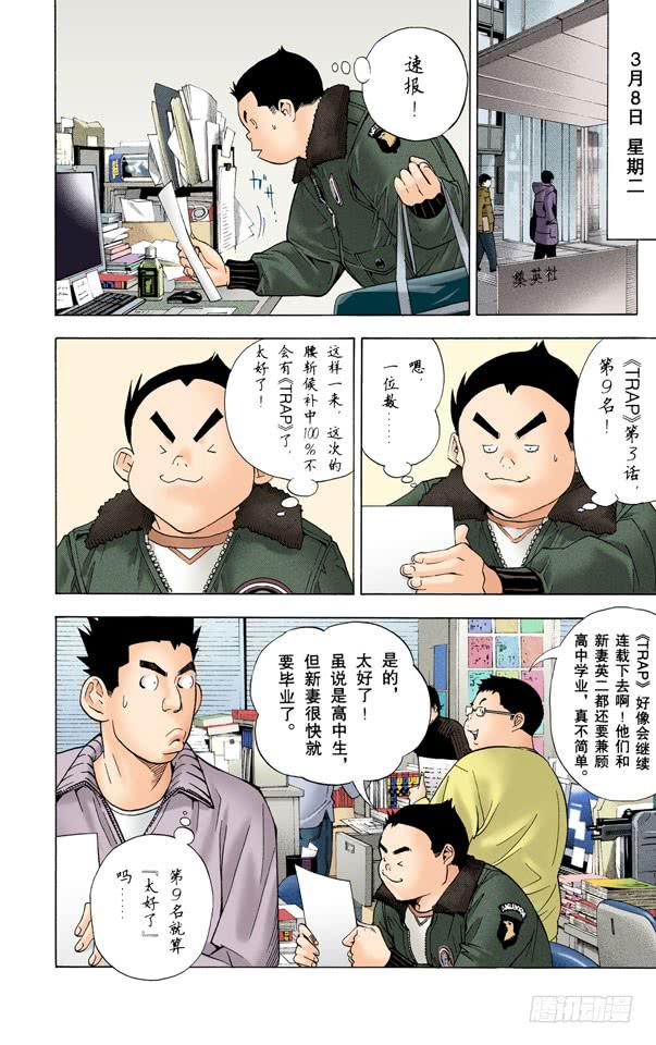 大海与沉浮-第40话