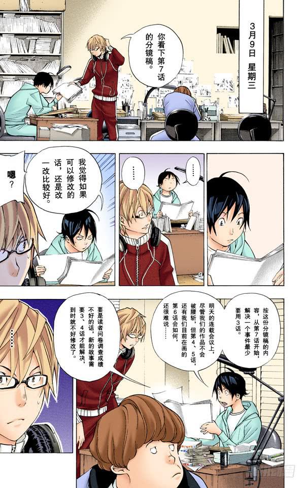 大海与沉浮-第40话