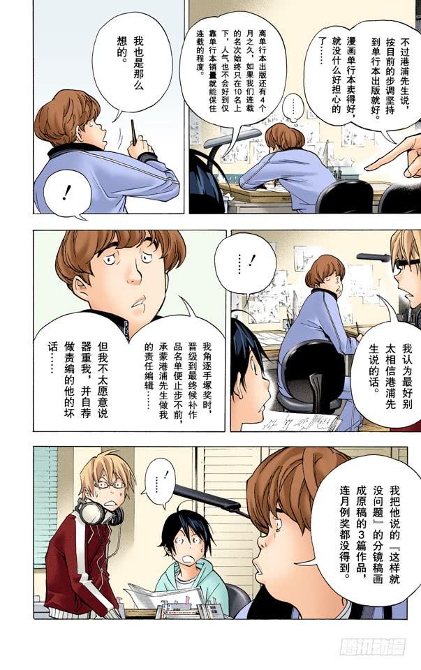 大海与沉浮-第40话