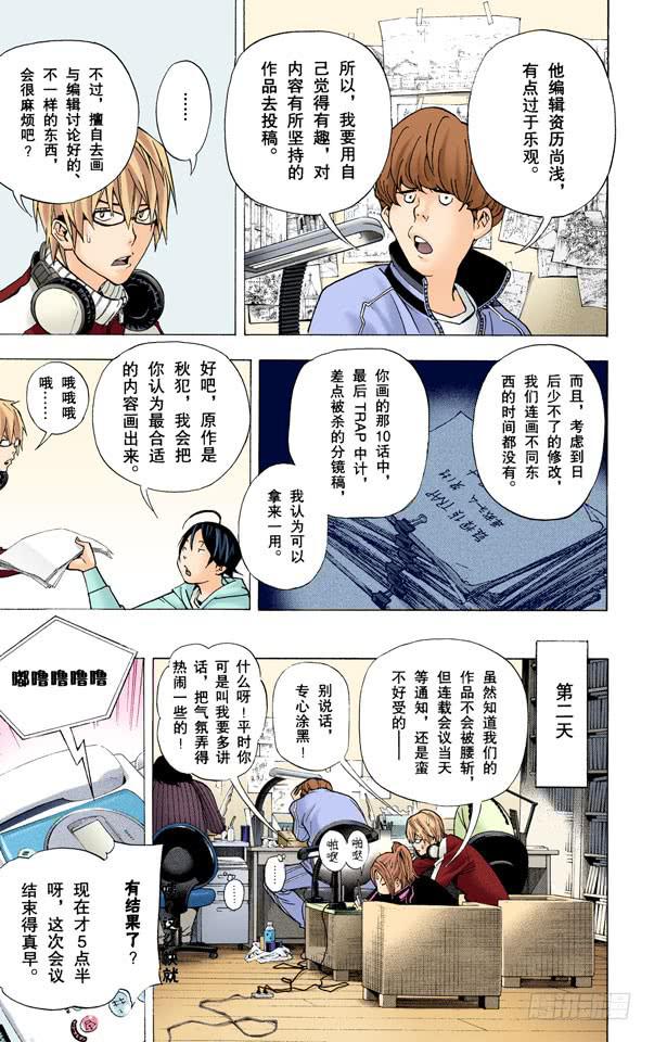 大海与沉浮-第40话