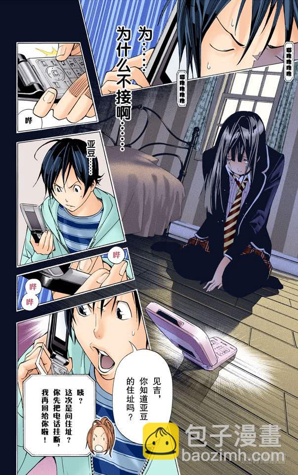 大海与沉浮-第40话