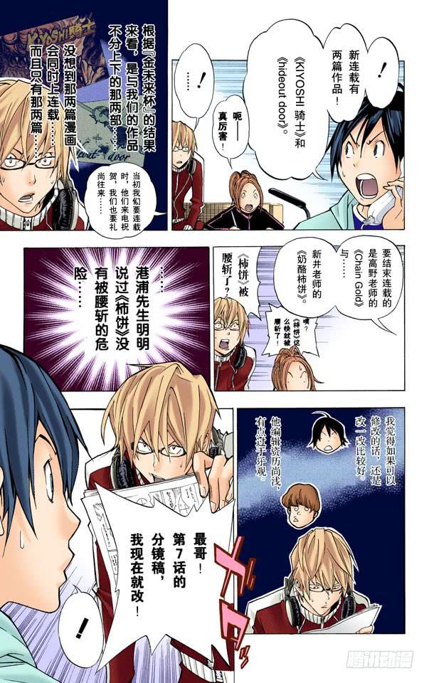 大海与沉浮-第40话