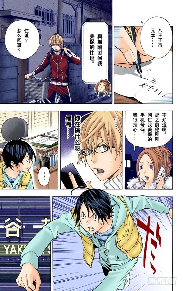 大海与沉浮-第40话