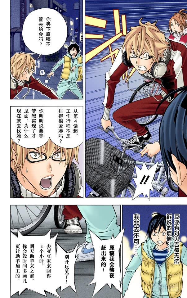 大海与沉浮-第40话