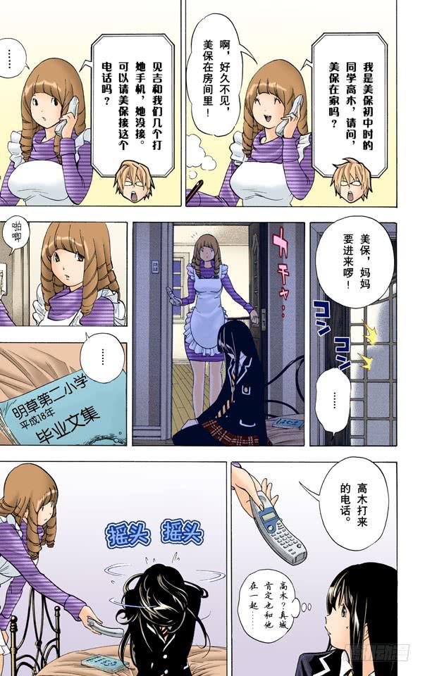 大海与沉浮-第40话