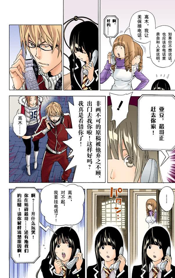 大海与沉浮-第40话