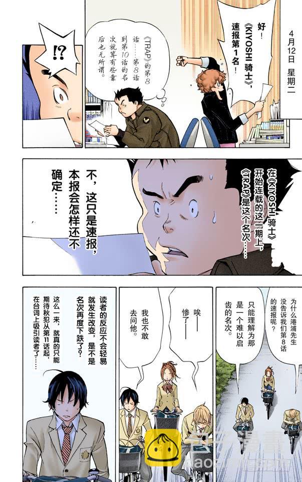 搞笑与台词-第42话