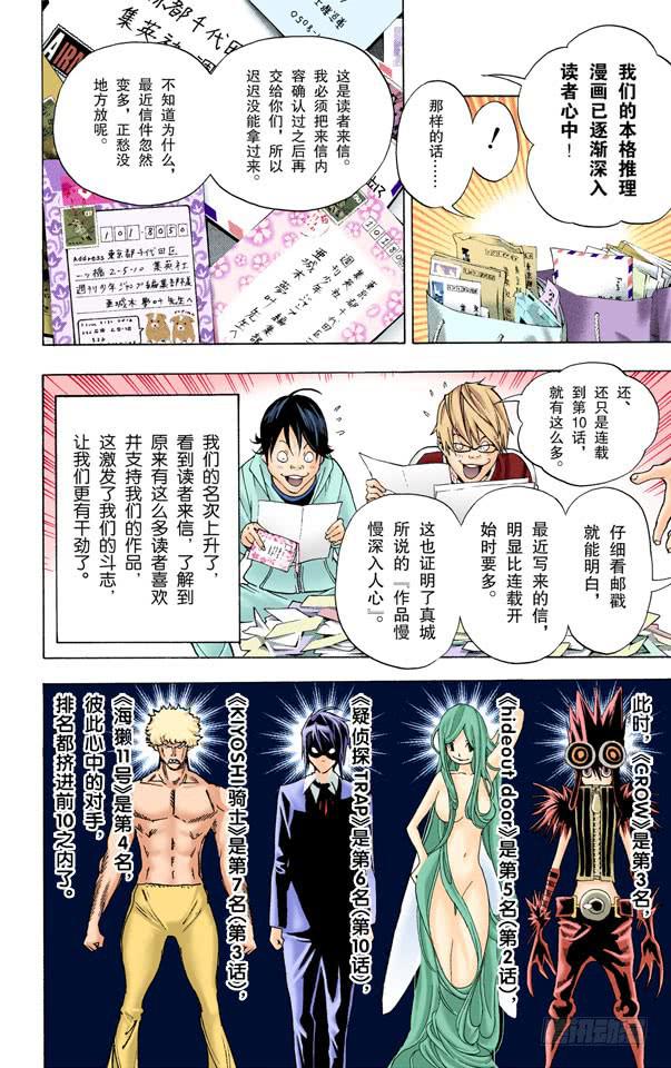 搞笑与台词-第42话