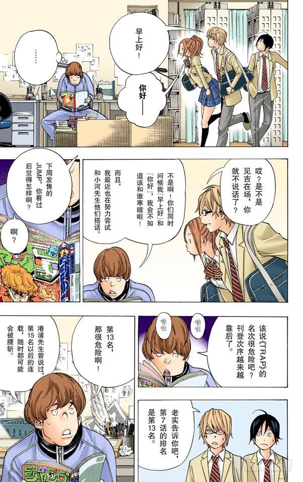 搞笑与台词-第42话