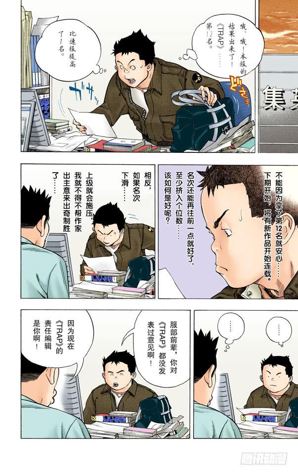 搞笑与台词-第42话