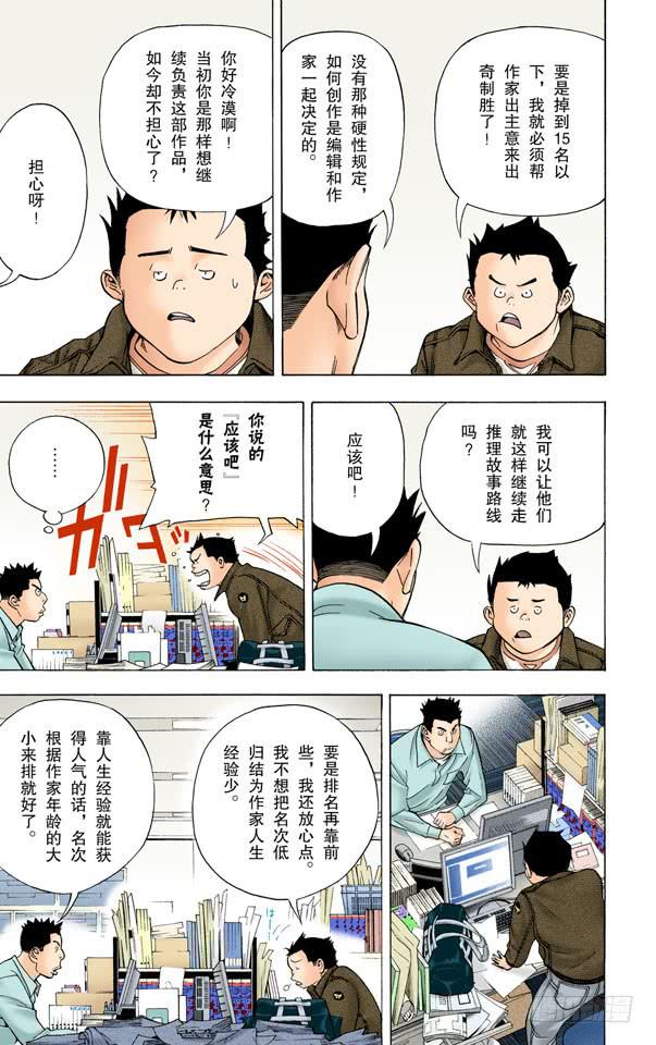 搞笑与台词-第42话