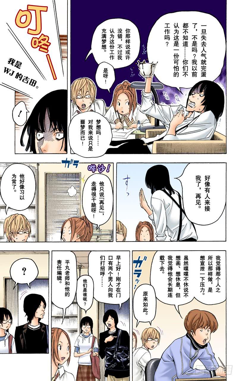 知恩图报与事与愿违-第44话