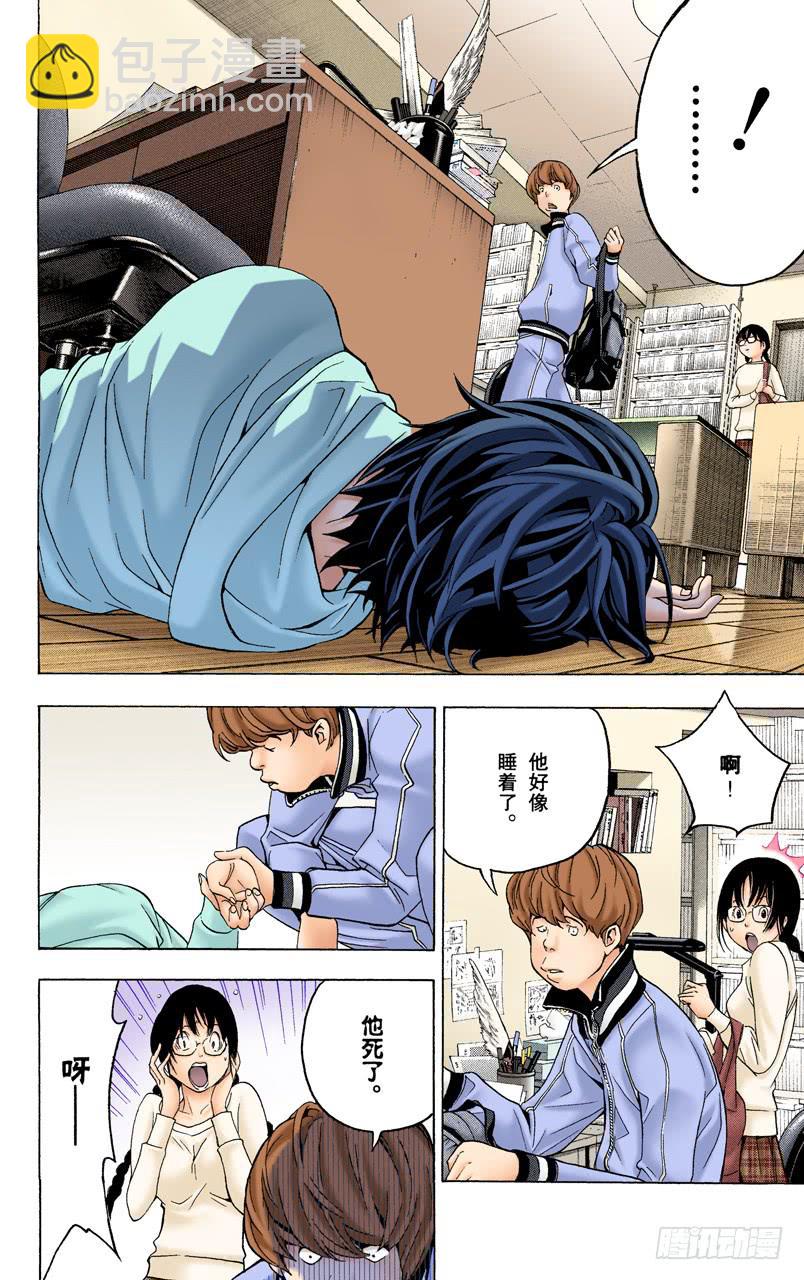 知恩图报与事与愿违-第44话