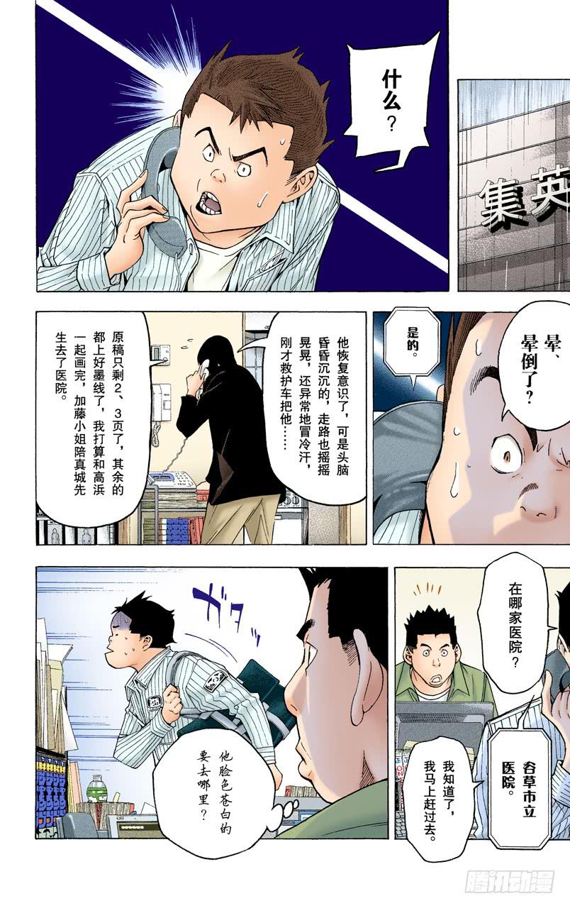 知恩图报与事与愿违-第44话