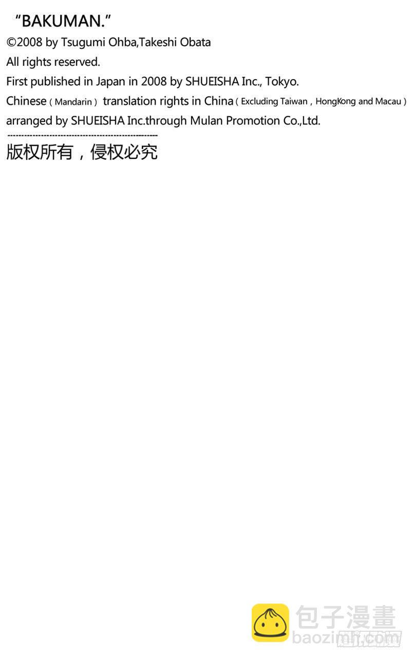 知恩图报与事与愿违-第44话