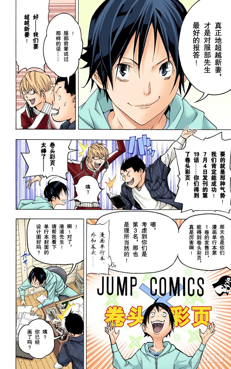 知恩图报与事与愿违-第44话