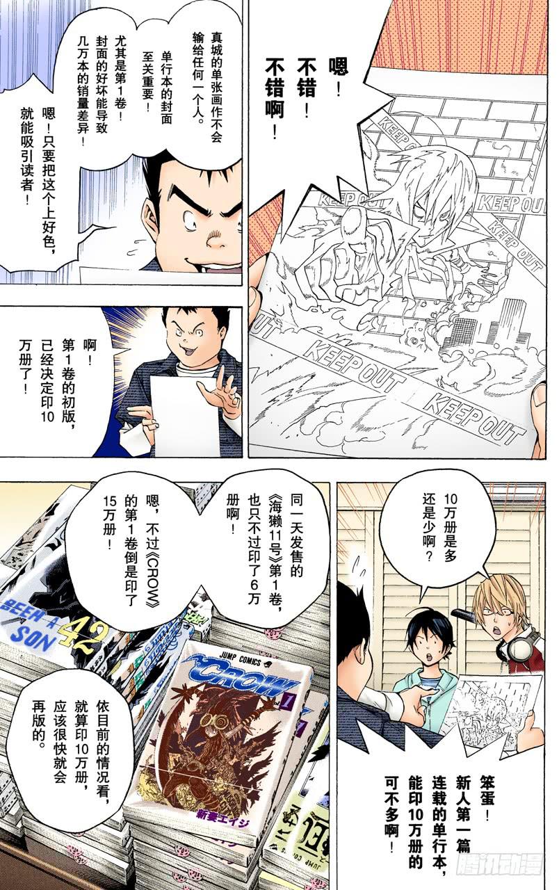 知恩图报与事与愿违-第44话