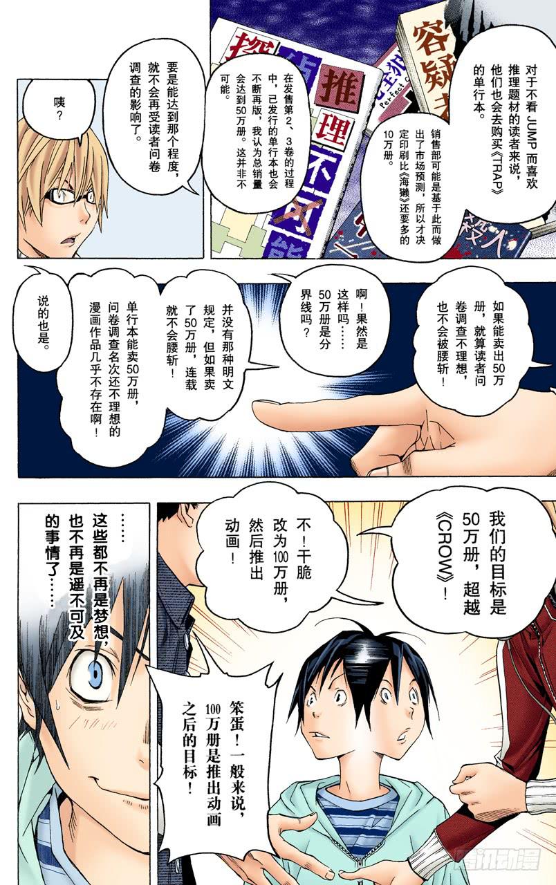 知恩图报与事与愿违-第44话