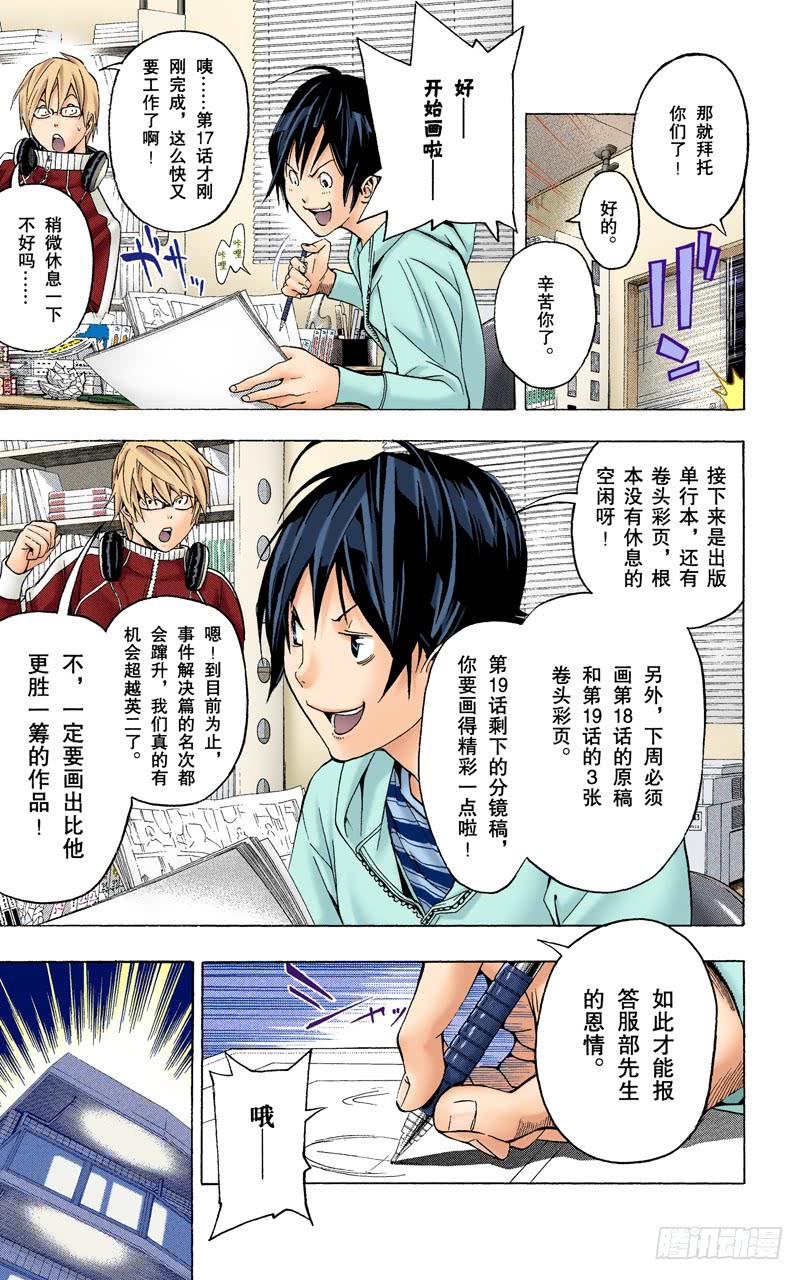 知恩图报与事与愿违-第44话