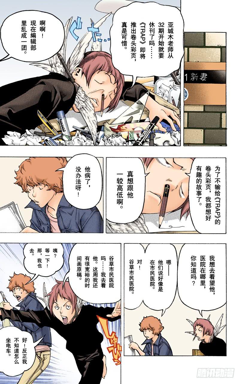 秋波频传与鼎力协助-第46话