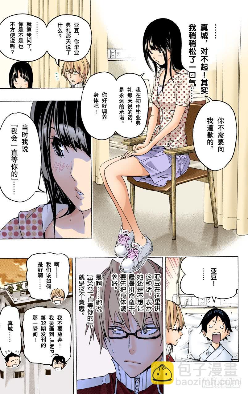 生死与静止-第48话