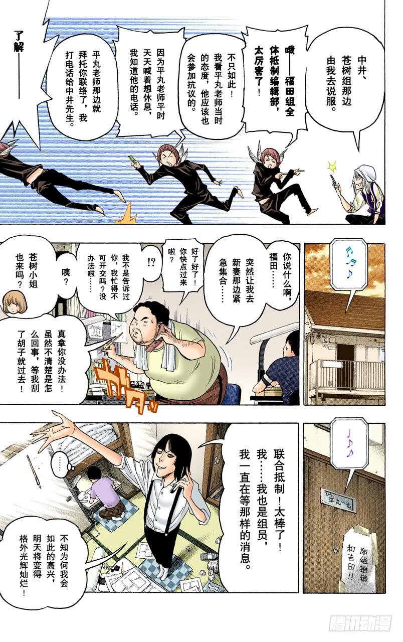 生死与静止-第48话