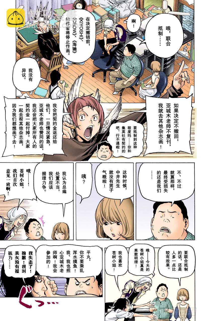 生死与静止-第48话