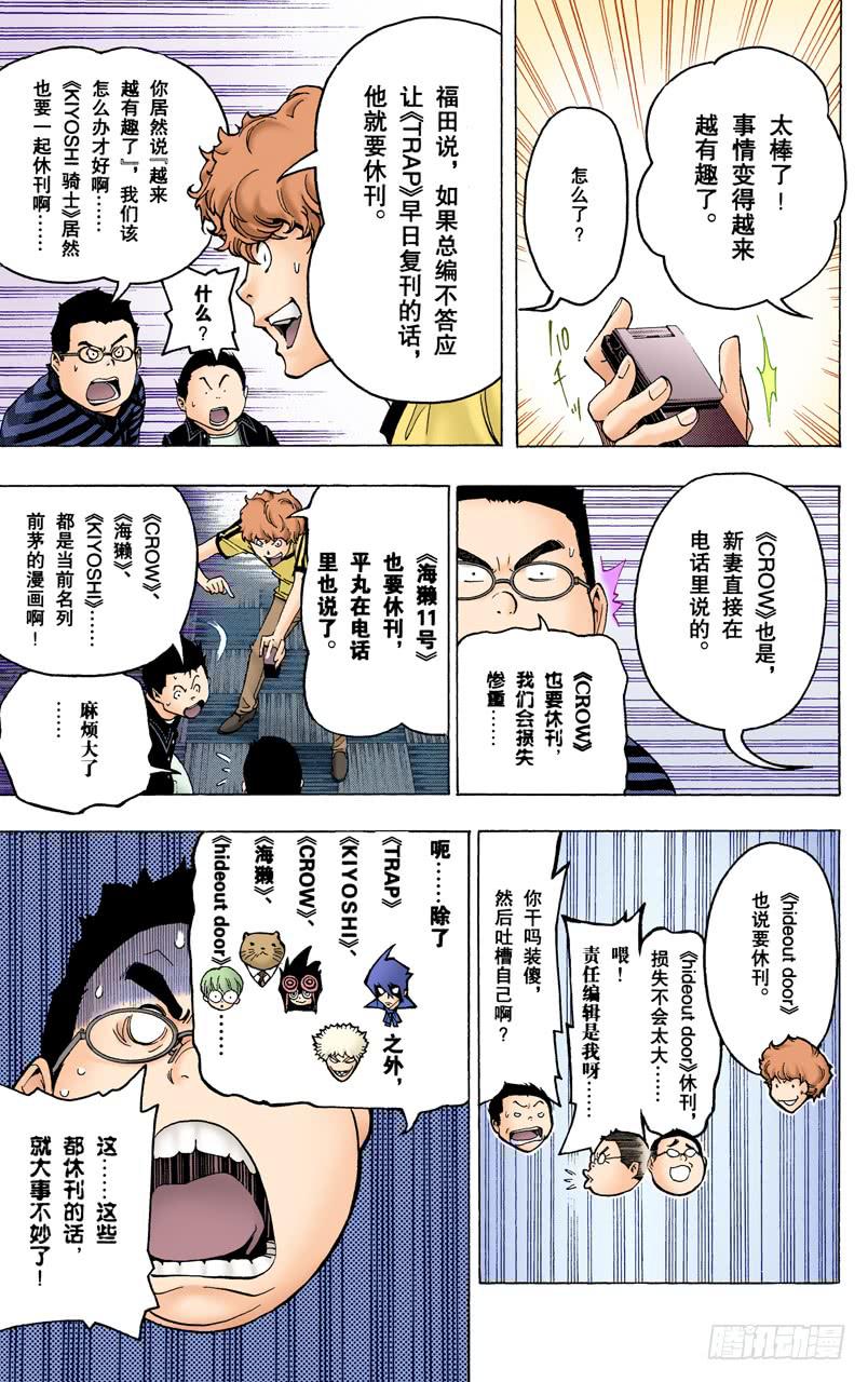 生死与静止-第48话