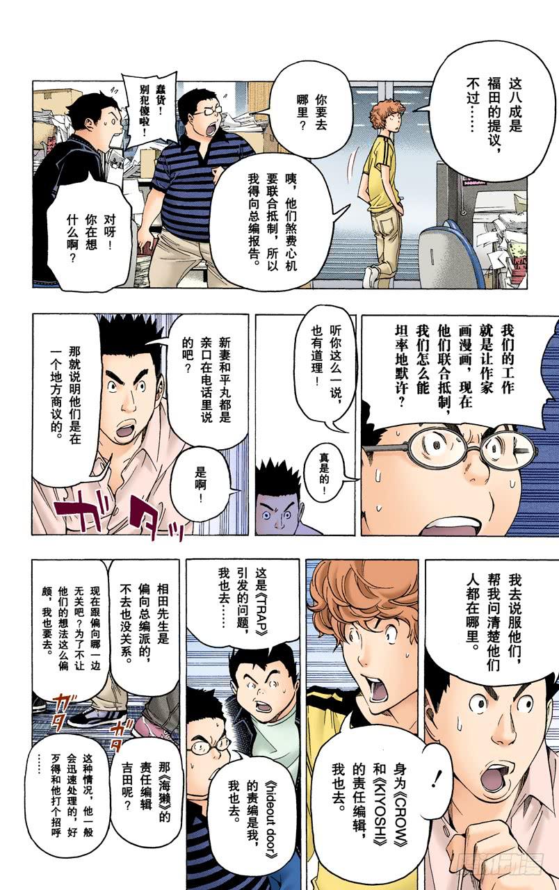 生死与静止-第48话