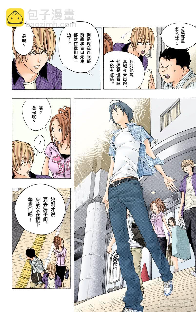 冒进与坚持-第50话