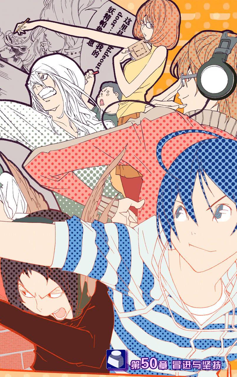 冒进与坚持-第50话