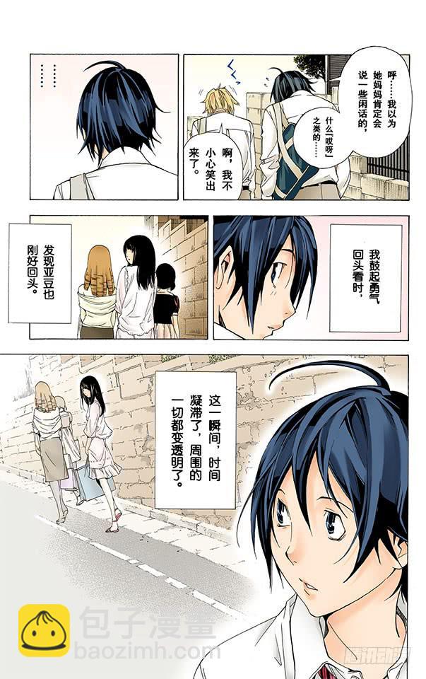 爆漫王。（全彩版） - 最好与最坏 - 1