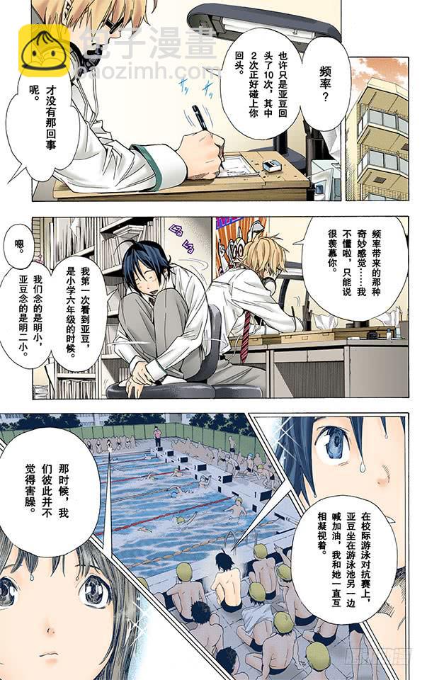 爆漫王。（全彩版） - 最好与最坏 - 3