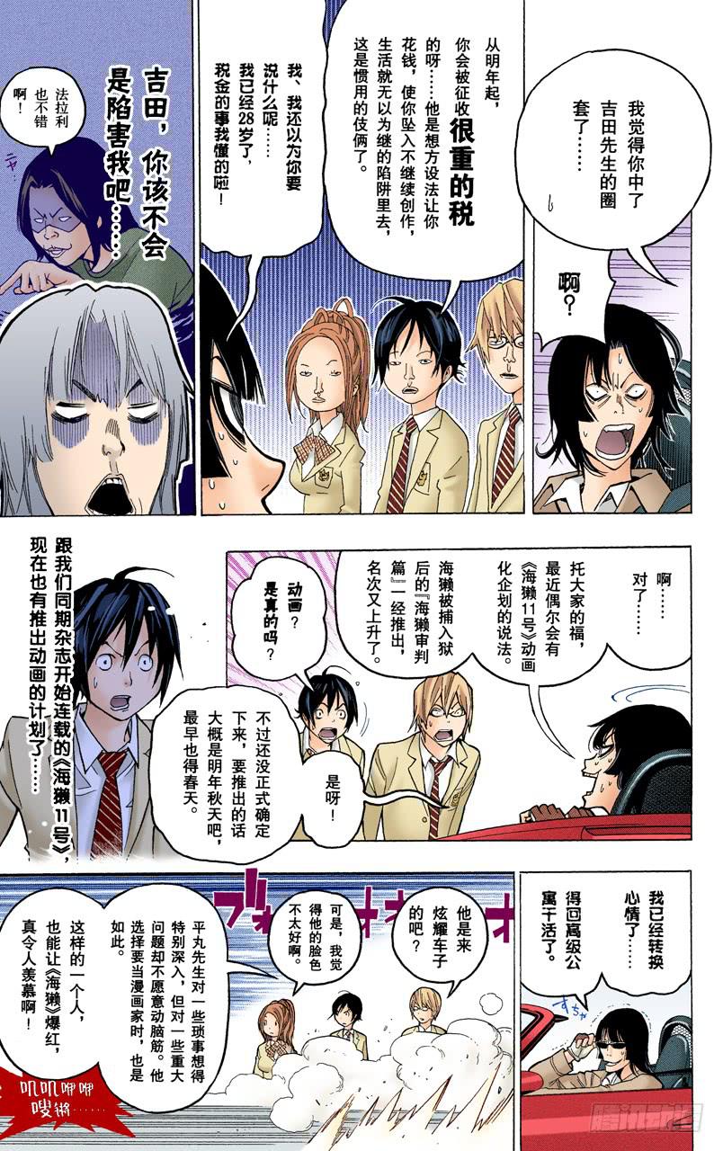 感想与疾驰-第52话