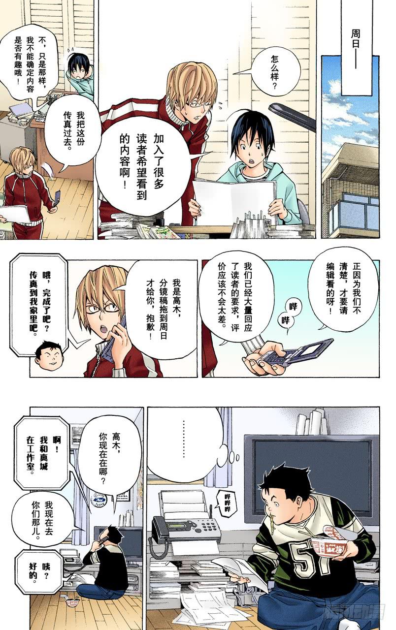 感想与疾驰-第52话