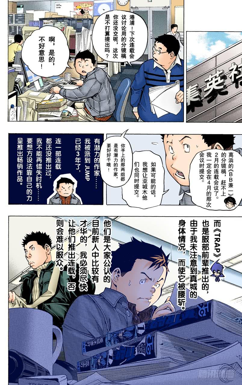 搞笑与严肃-第54话