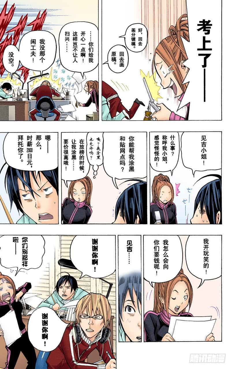 成熟与幼稚-第56话